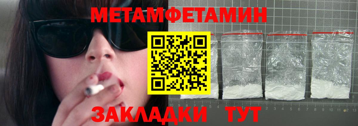 Котельники  Amphetamine Розовый  АМФ  Вход с VPN 