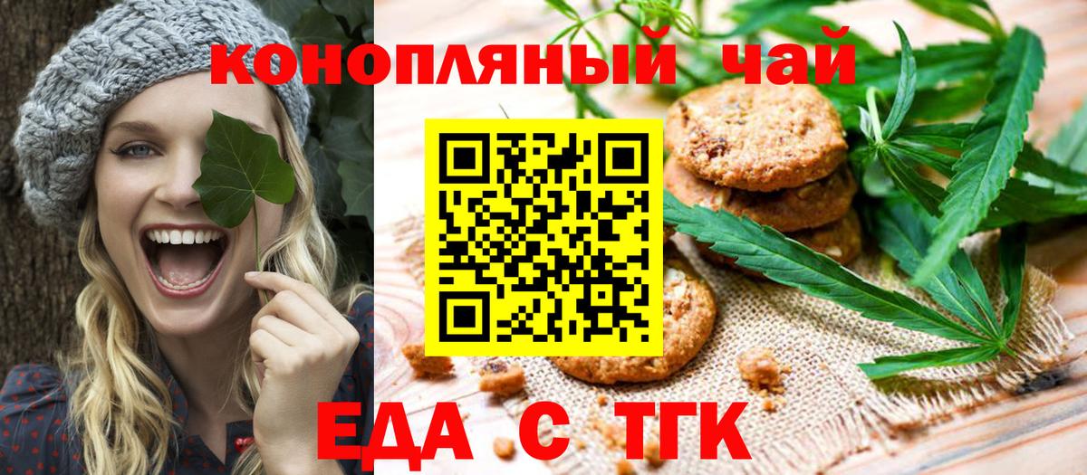 Котельники  Еда ТГК конопля  Вход с VPN 