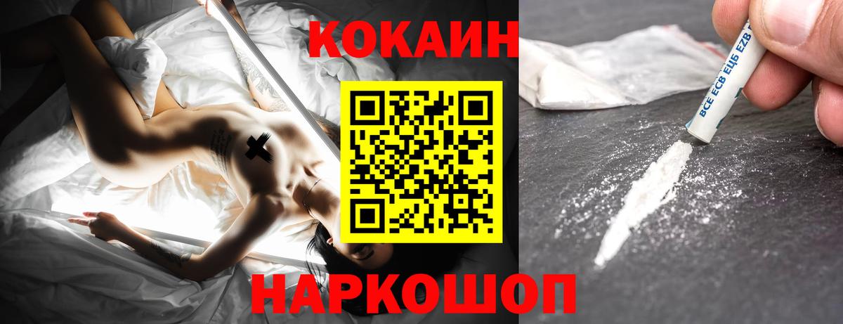 Котельники  Cocaine Боливия  Вход с VPN  COCAIN Перу 