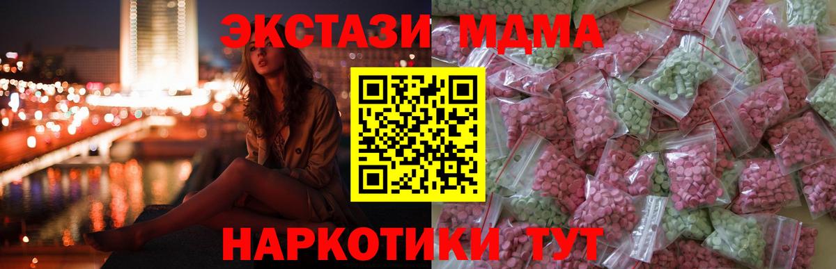 Ecstasy  Экстази MDMA  хочу наркоту  Экстази ешки  Котельники  Вход с VPN 