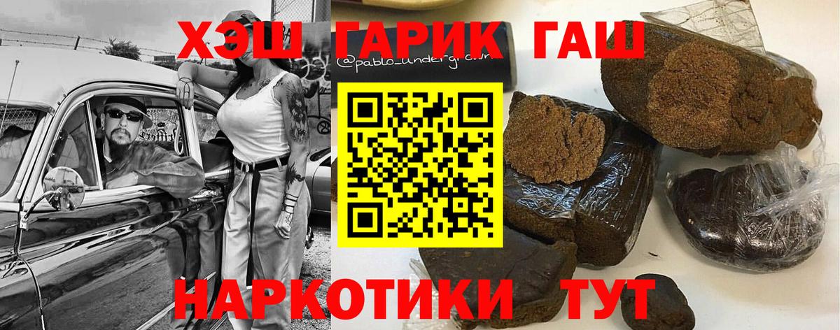 ГАШ AMNESIA HAZE  ГАШИШ убойный  Вход с VPN  Котельники 
