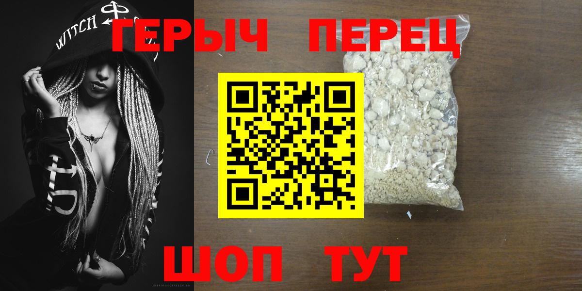 ГЕРОИН хмурый Котельники