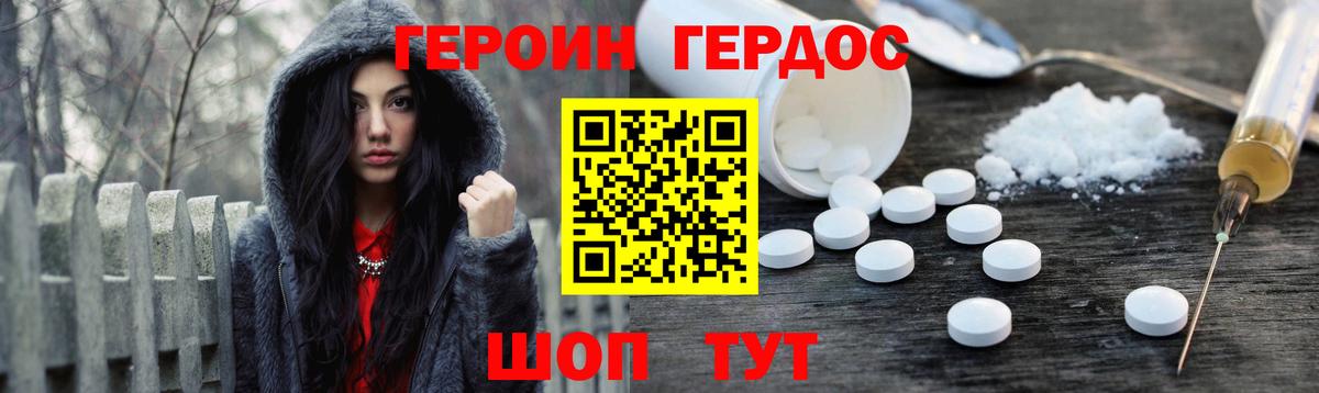 Котельники  Героин герыч  Вход с VPN 