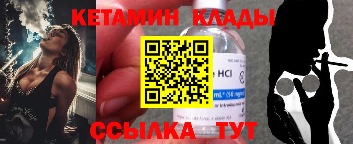 Кетамин VHQ Котельники