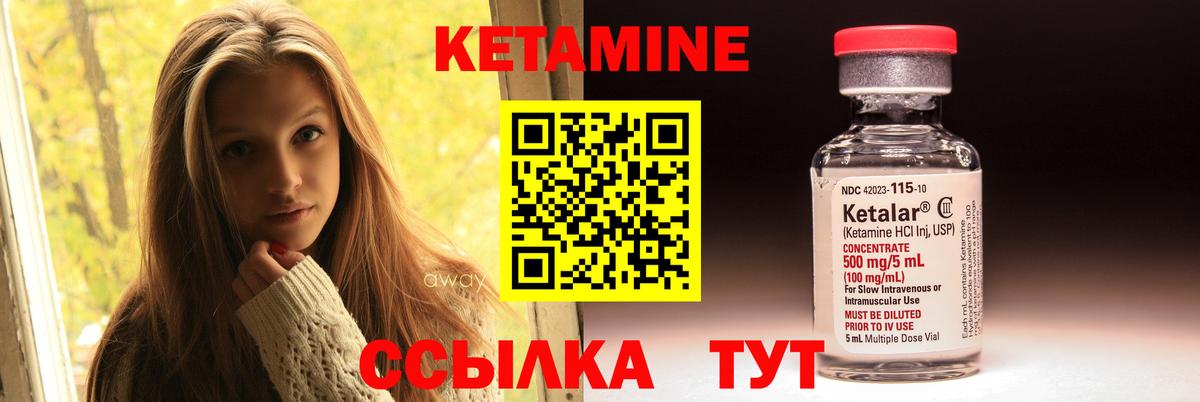 мега маркетплейс  КЕТАМИН VHQ  Котельники  Вход с VPN  КЕТАМИН VHQ 
