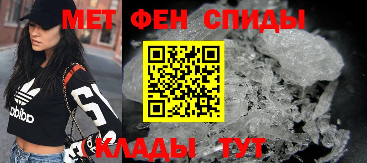Метамфетамин мет Котельники