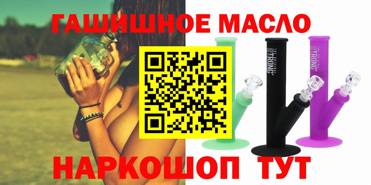 Котельники  купить   Дистиллят ТГК жижа  Вход с VPN  Дистиллят ТГК гашишное масло 