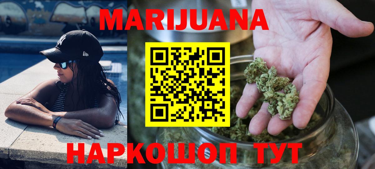 Конопля сатива  Вход с VPN  Котельники  Марихуана MAZAR  Бошки Шишки гибрид 