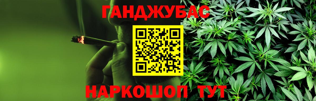 МАРИХУАНА конопля Котельники